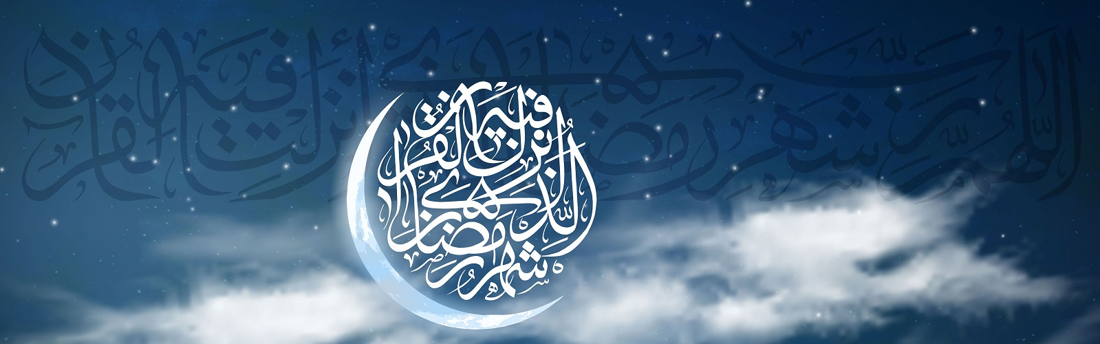 فرا رسیدن ماه رمضان مبارک باد